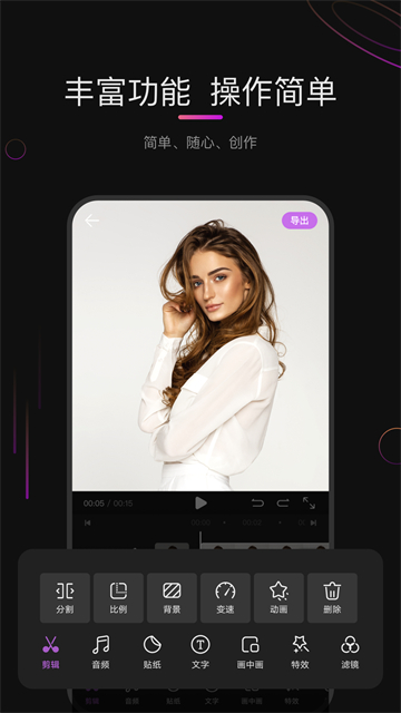 花瓣视频剪辑截图4