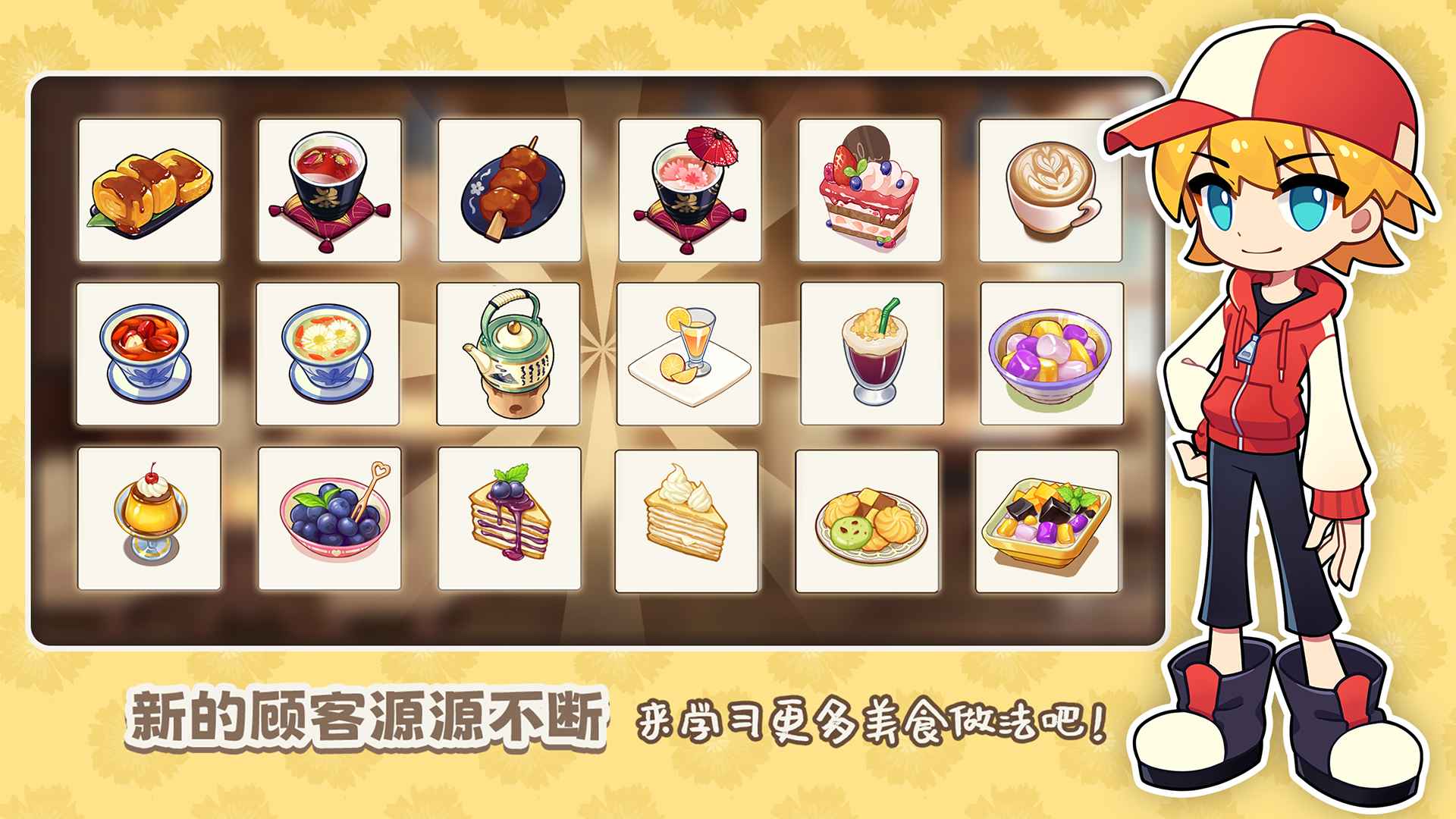 饮料小镇国际版