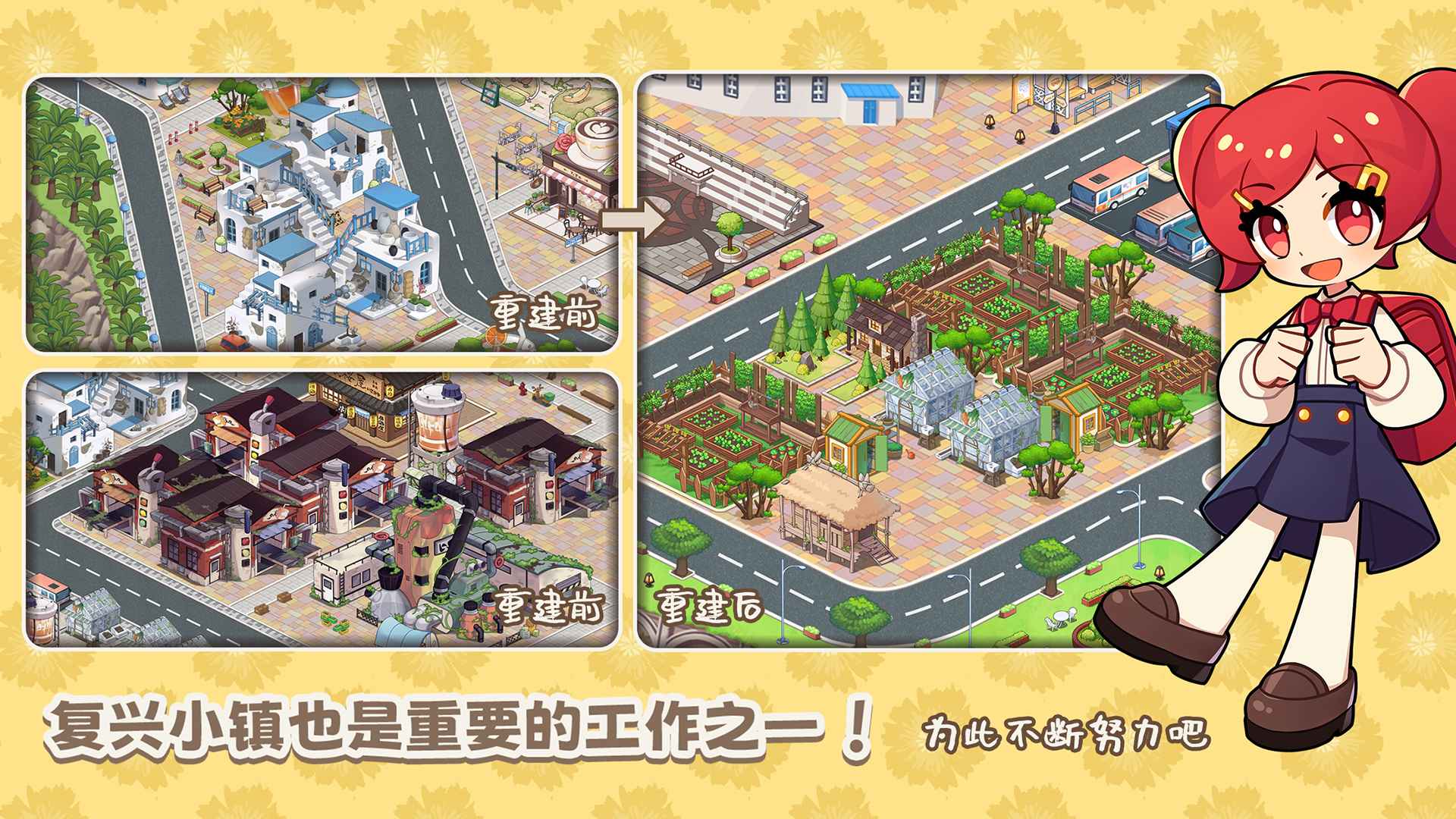 饮料小镇国际版