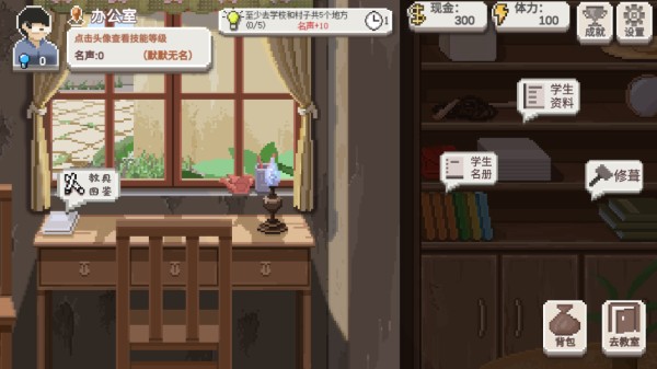 乡村老师(官方正版下载)