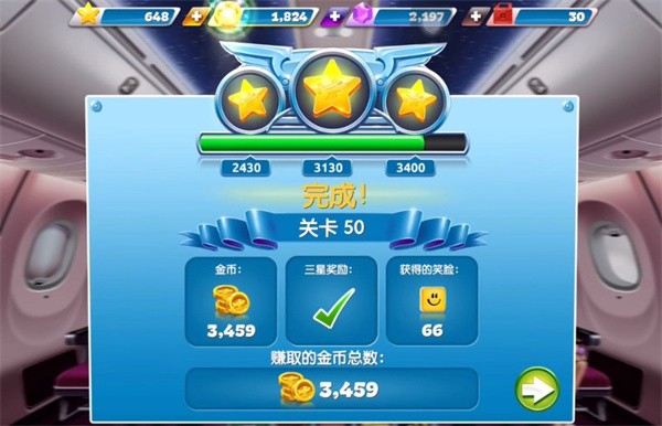 飞机大厨官方版图片11