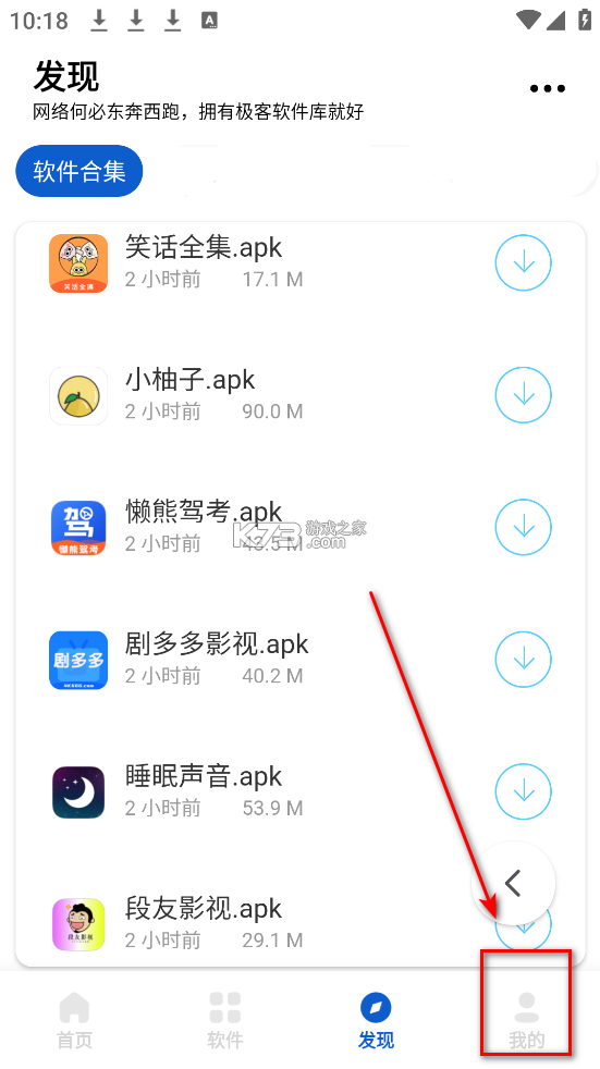 极客软件库app