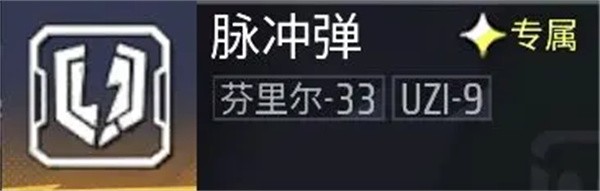 武器介绍配图10