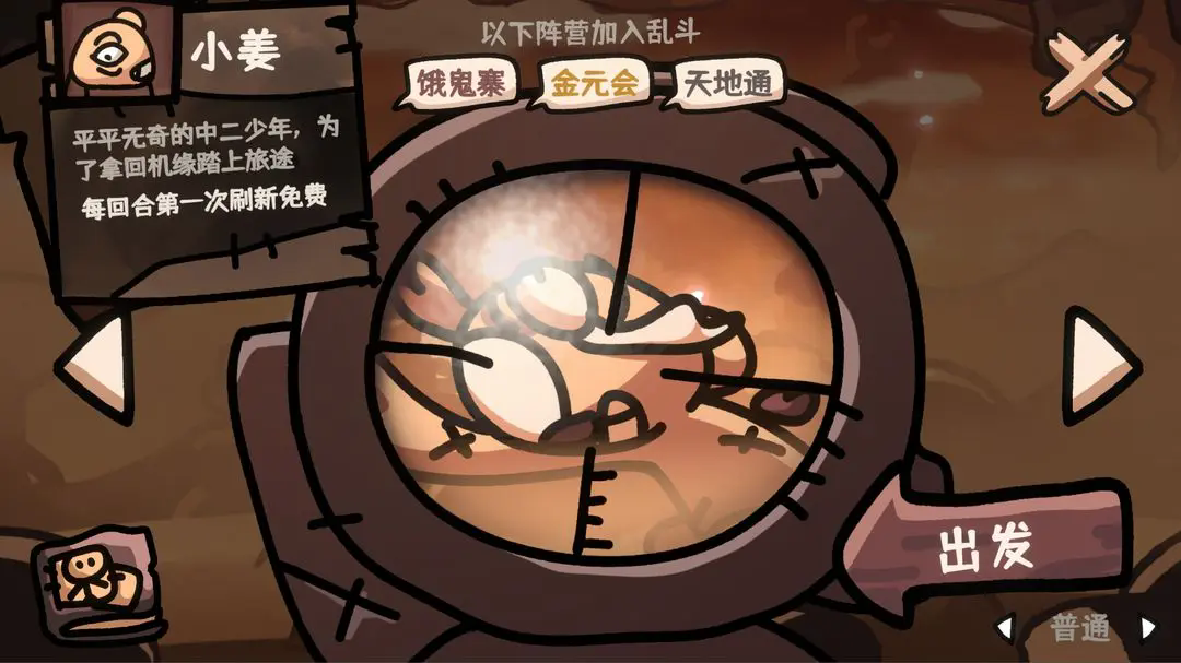 西行乱斗官方版