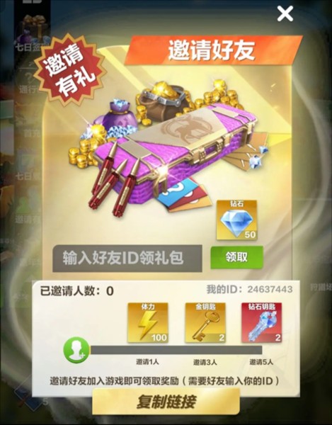 资源获取攻略配图3