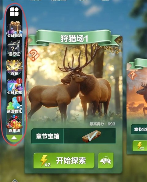 资源获取攻略配图2