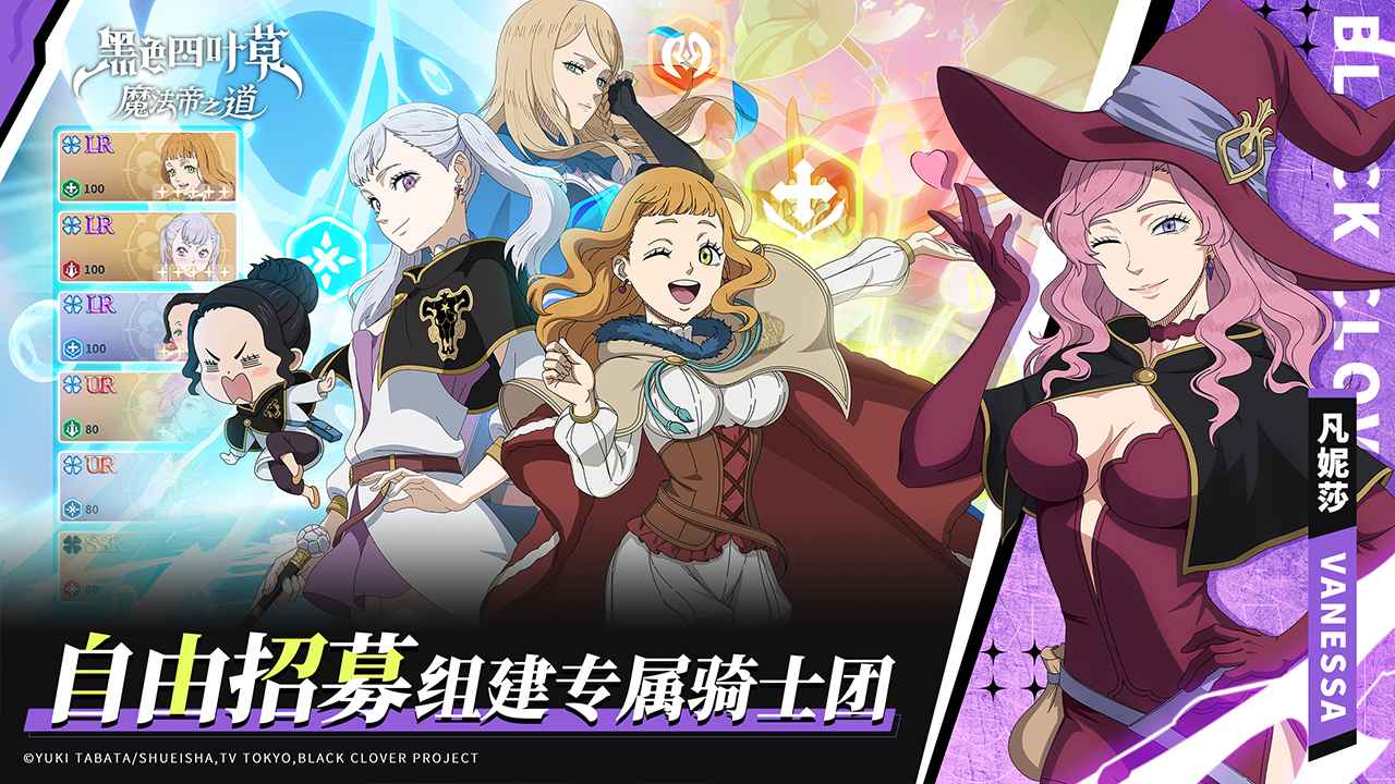 黑色四叶草魔法帝之道