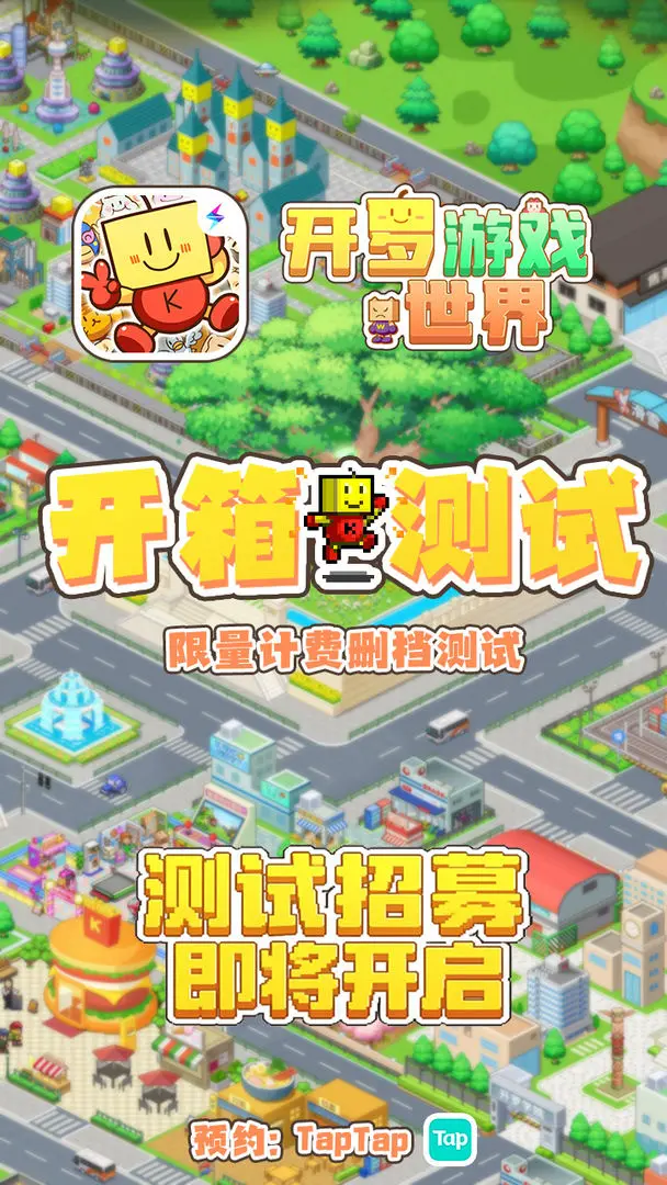 开罗游戏世界截图5