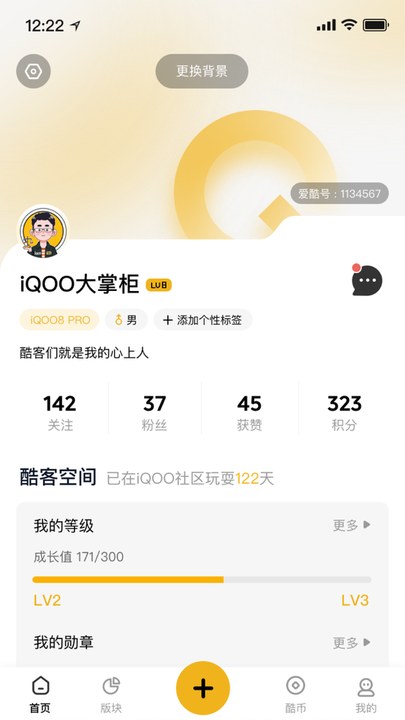IQOO社区