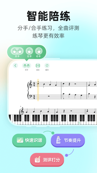 虫虫钢琴永久会员版截图5
