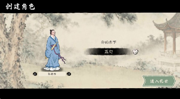 诸子百家模拟器