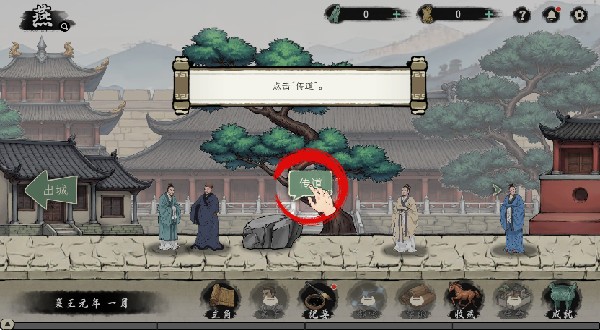 诸子百家模拟器