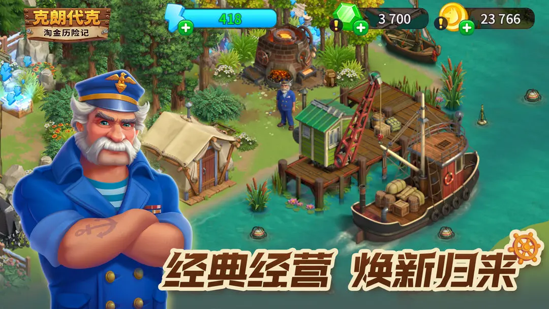 淘金历险记克朗代克截图4