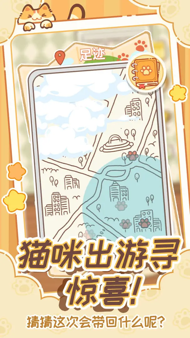 领养一只流浪猫