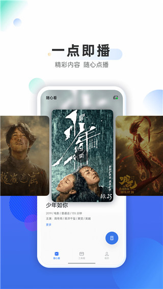 OPPO电视助手截图2