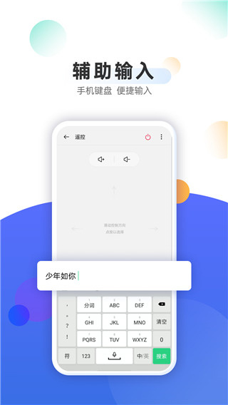 OPPO电视助手截图3