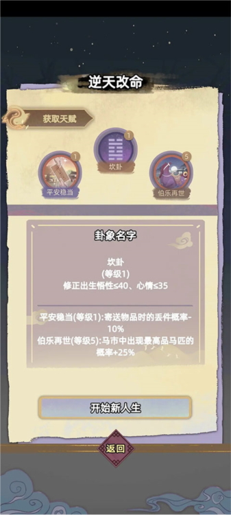 江湖人生折相思免广告版