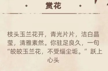 活动副本介绍配图1