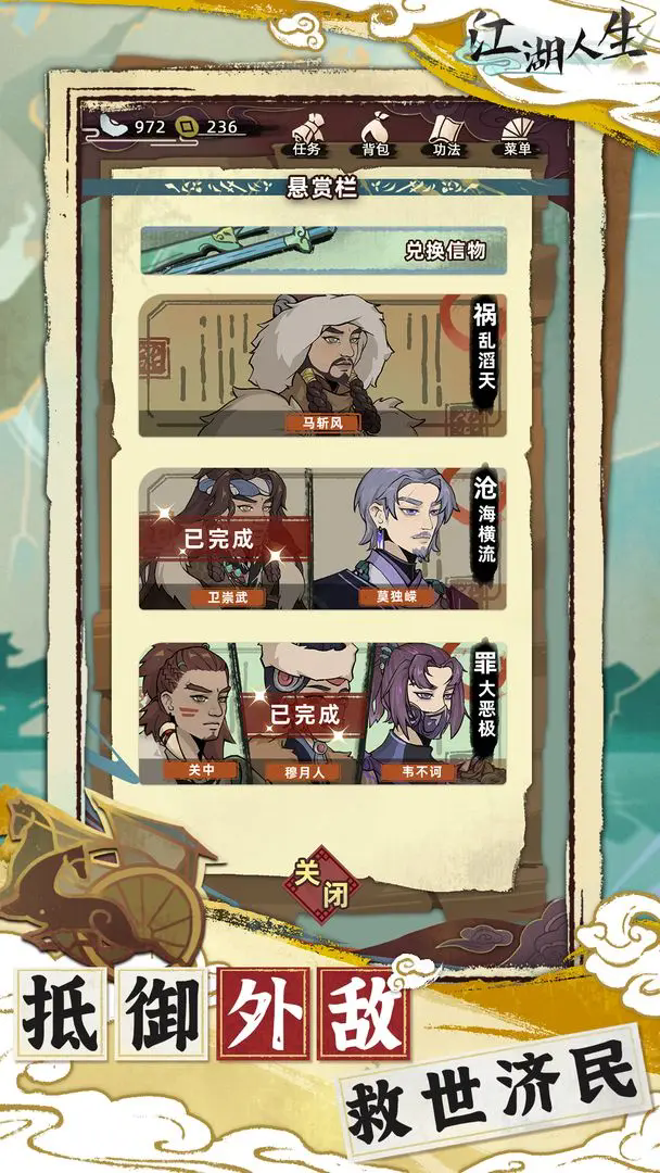 江湖人生折相思免广告版