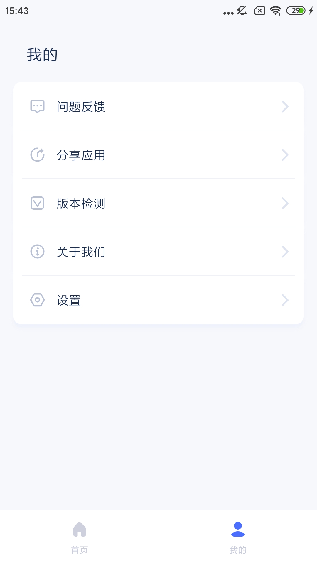 爱思助手IOS版