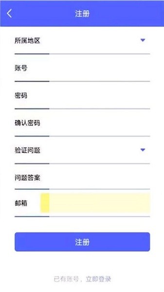 定期报告系统低保