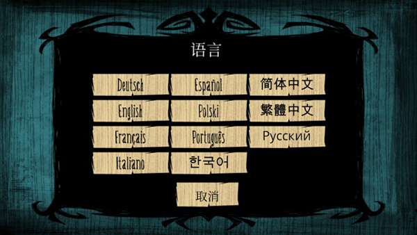 饥荒海难全人物解锁