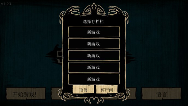 饥荒海难全人物解锁