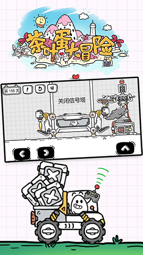 茶叶蛋大冒险无实名认证版