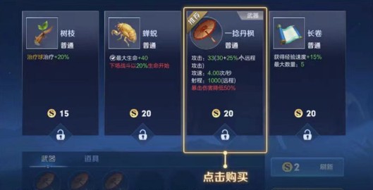 机关百炼攻略配图4