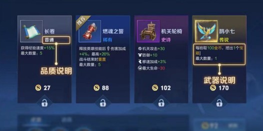 机关百炼攻略配图6