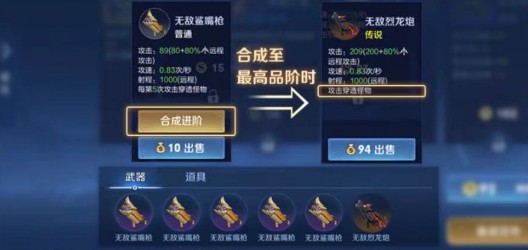 机关百炼攻略配图7