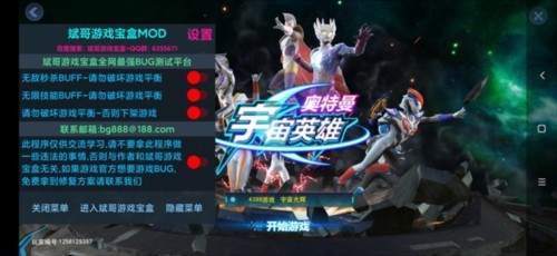 奥特曼宇宙英雄图片2