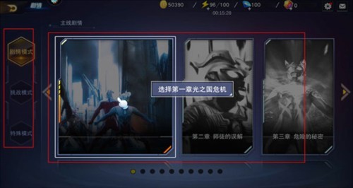 奥特曼宇宙英雄图片5