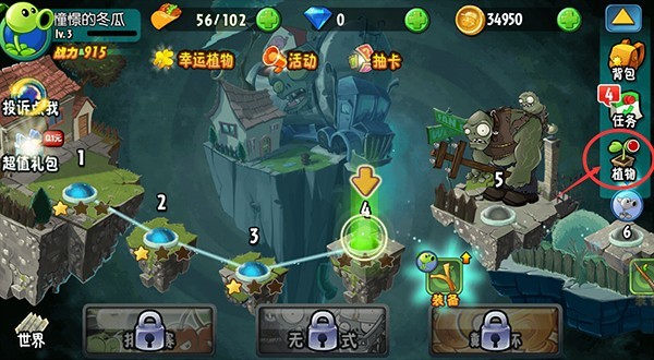 植物大战僵尸全明星图片9