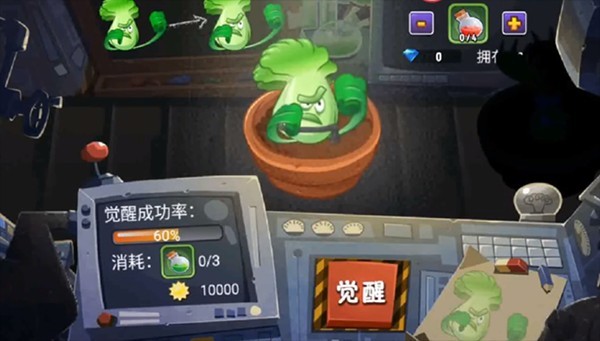 植物大战僵尸全明星图片13