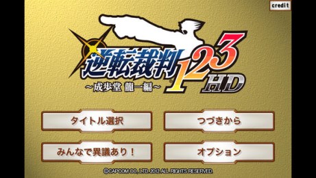 逆转裁判123安卓中文版