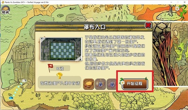 植物大战僵尸GhTr版手机版