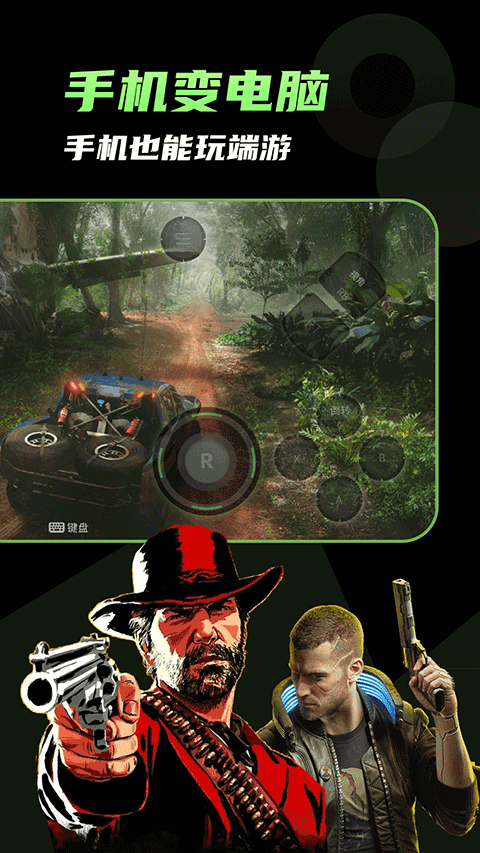 格来云游戏截图2