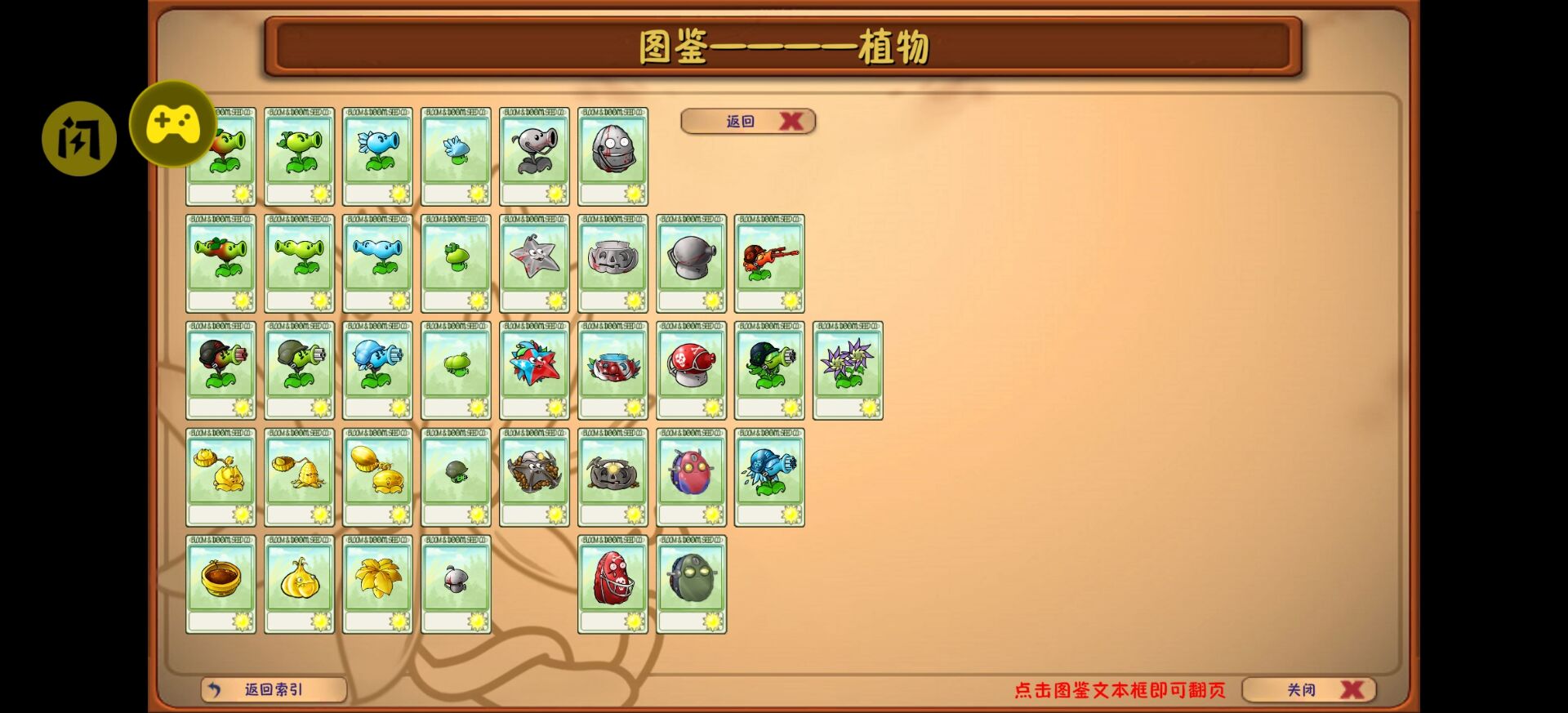 植物大战僵尸融合高数版