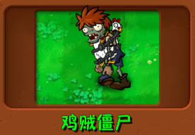 植物大战僵尸自然版