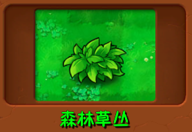 植物大战僵尸自然版