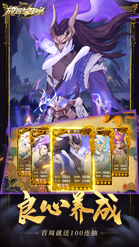 放置与召唤官方版