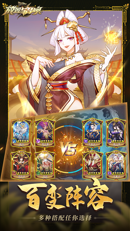 放置与召唤官方版