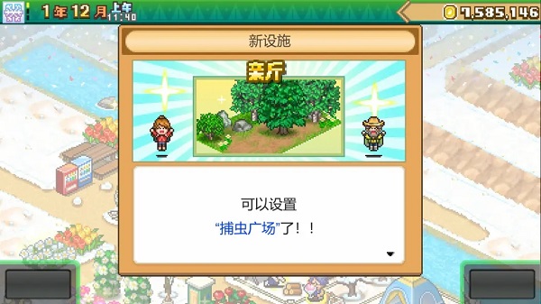 森林露营物语原版