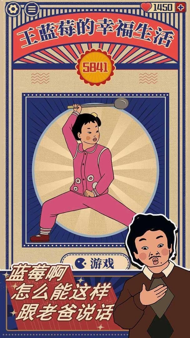 王蓝莓的小卖部安卓版