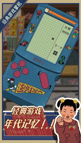 王蓝莓的小卖部安卓版