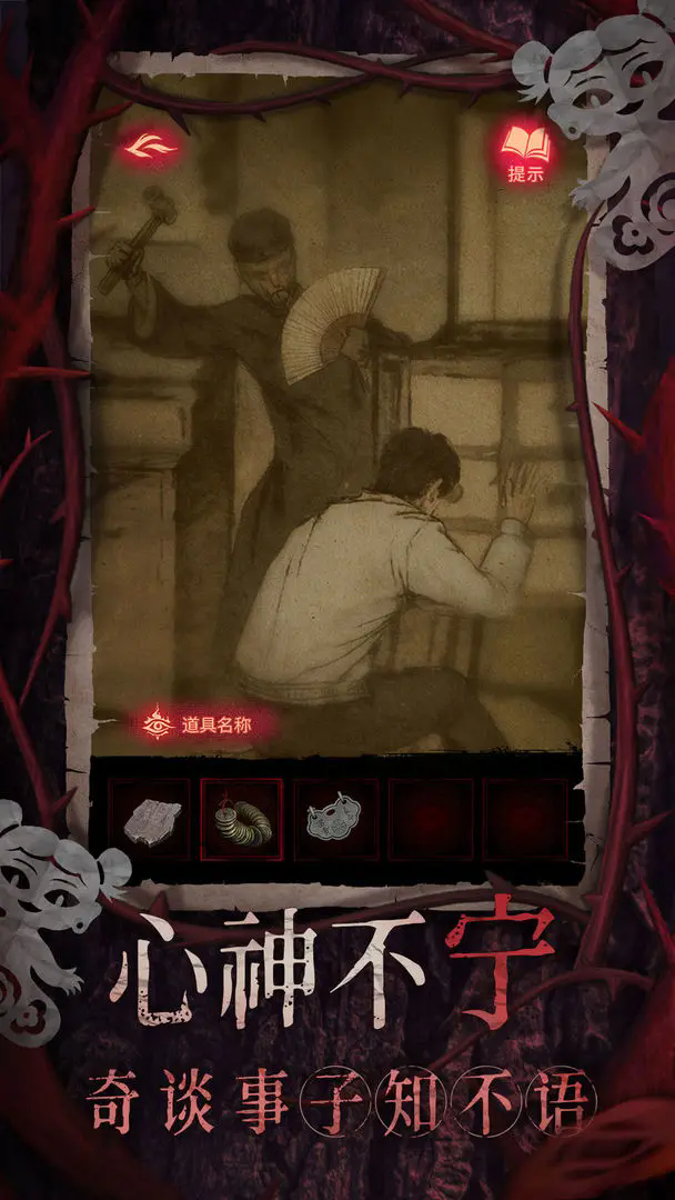 纸嫁衣8千子树官方正版