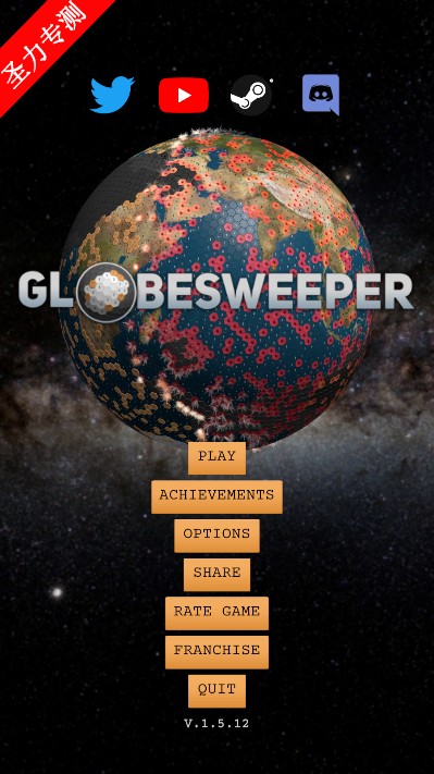Globesweeper环球清扫者游戏无广告版下载安装