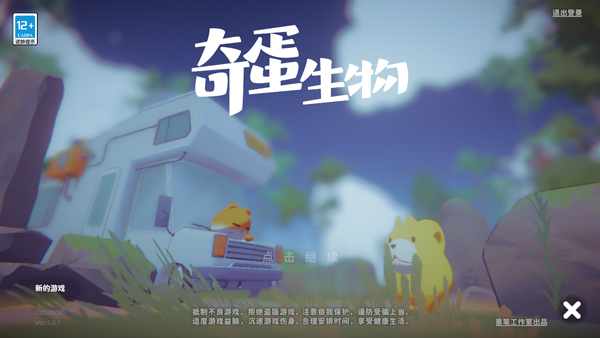 奇蛋生物官方版