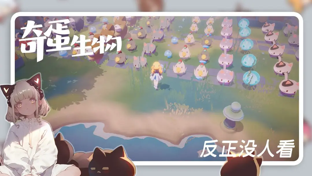 奇蛋生物官方版